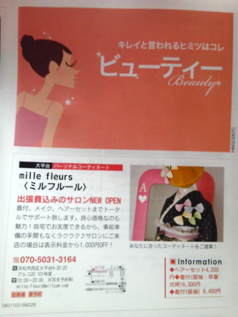 ウィーラ4月号出ました！