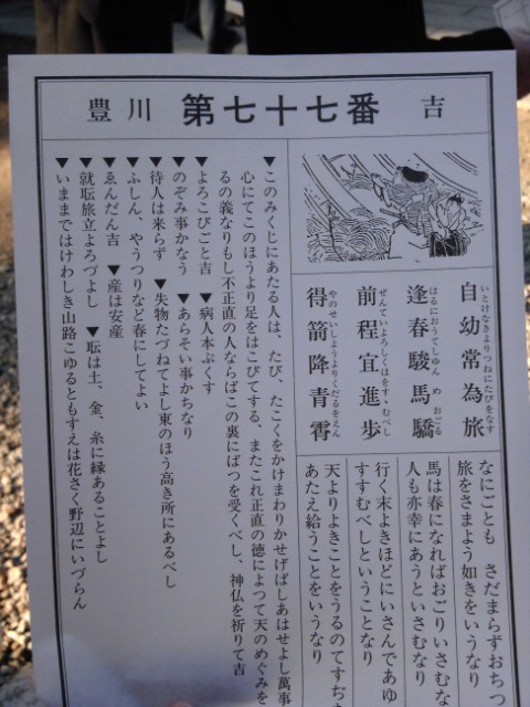 豊川稲荷
