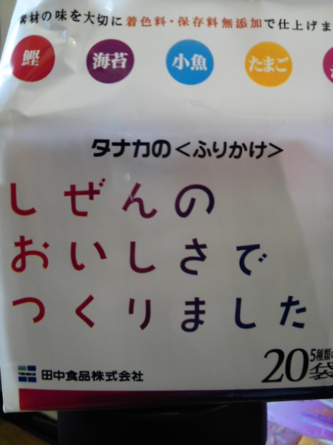 ふりかけ