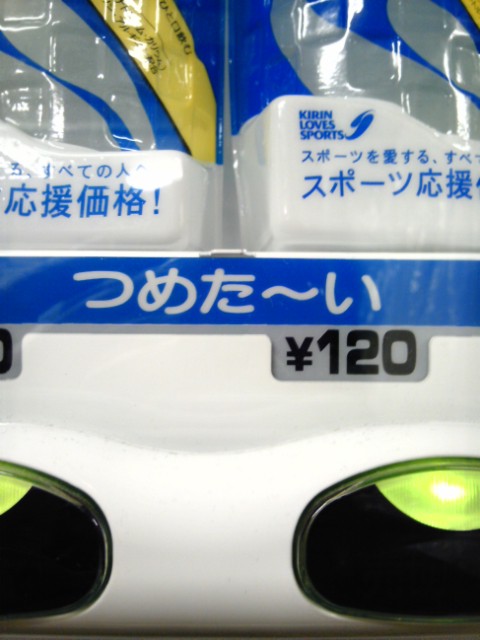 自動販売機