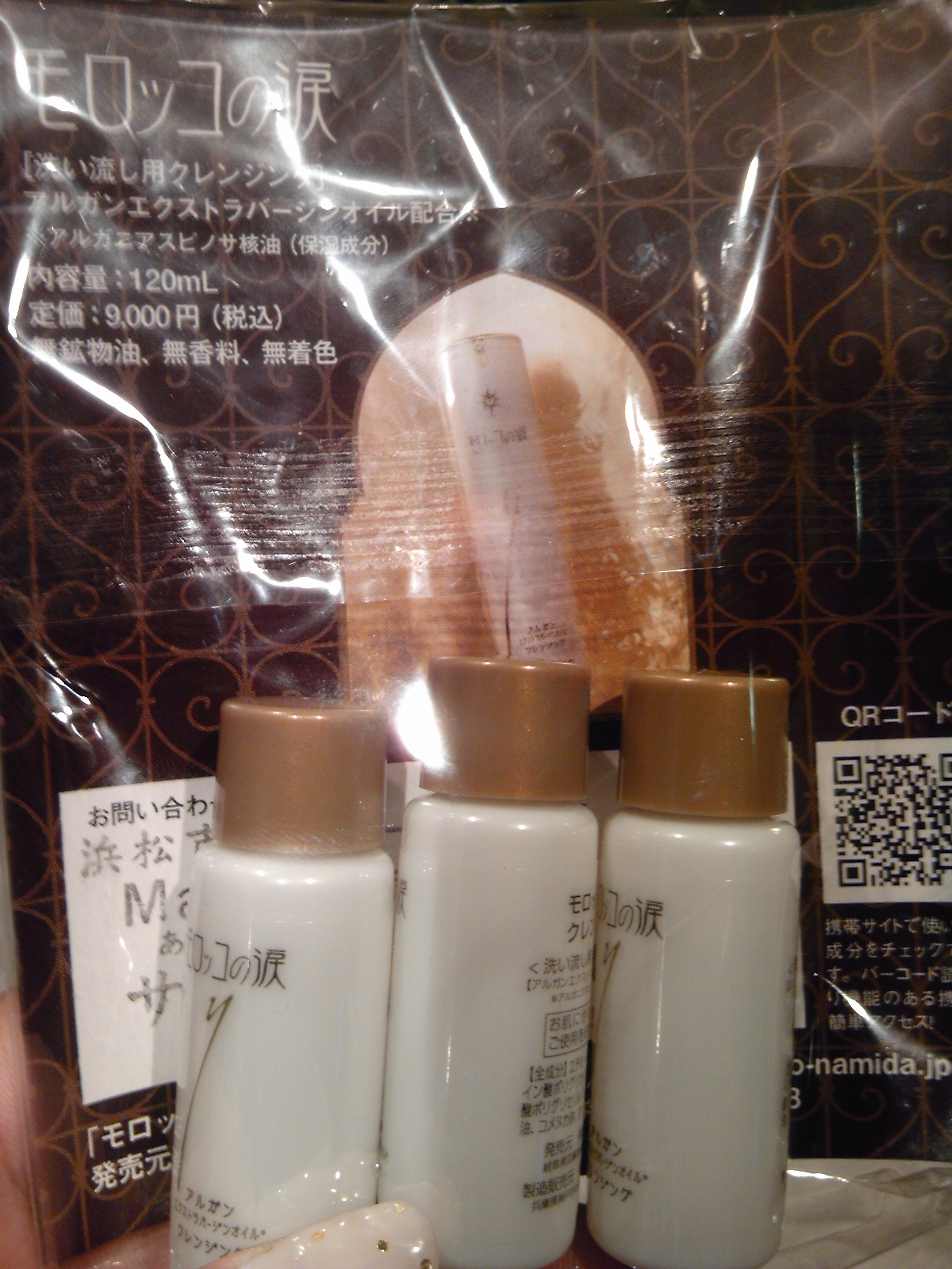 モロッコの涙