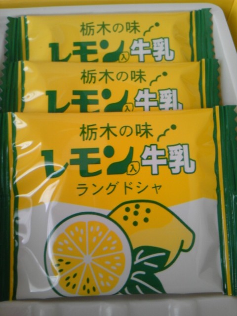 レモン牛乳