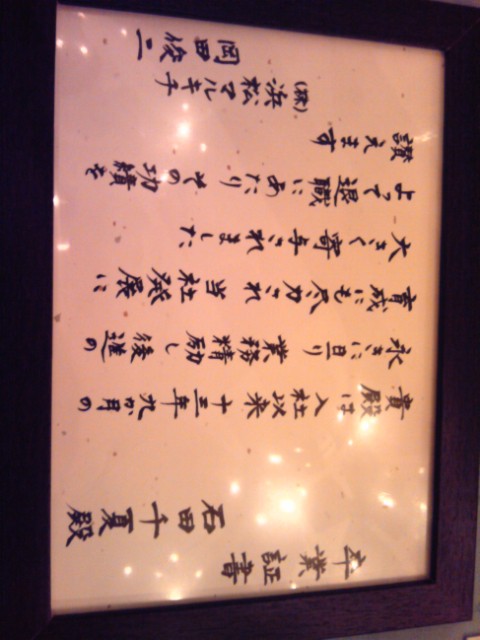 送別会