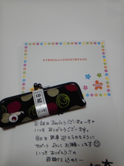 誕生日プレゼント☆
