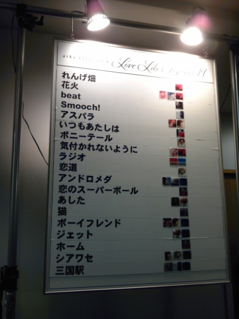 正解は…