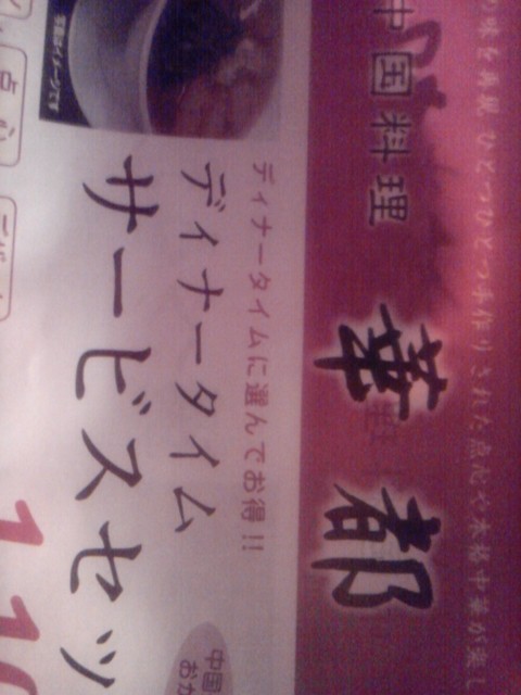 華都