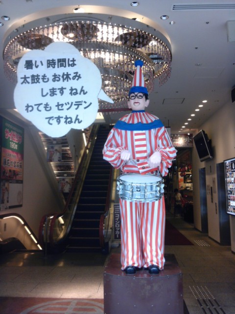 大阪
