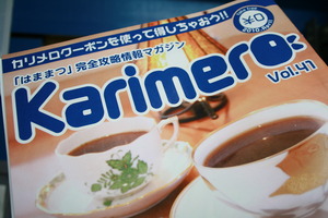 ２件目の取材「カリメロ」様（お好み焼き花子さん）