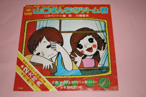 山口さんちのツトム君