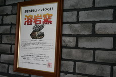 パン工房「風曜日」　②