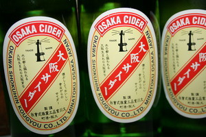 サイダー　１00円