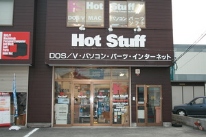 Hot Stuff