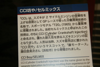 ＣＣＩ坊や