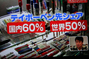 テイボー株式会社 （静岡県浜松市）