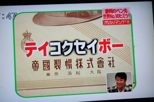 テイボー株式会社 （静岡県浜松市）