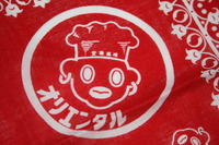 オリエンタル　がっちりプレゼント