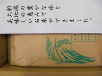 ごちになります 2008/10/09 19:48:31