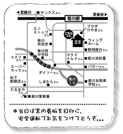 シェアショップそらまめ　構造見学会