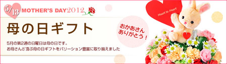 母の日