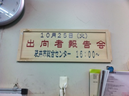 例会