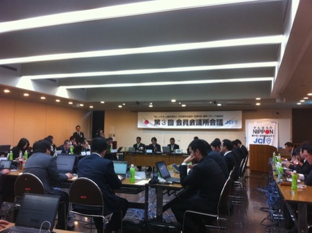 会議