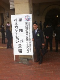 とうかい号　結団式 2012/04/29 21:26:51