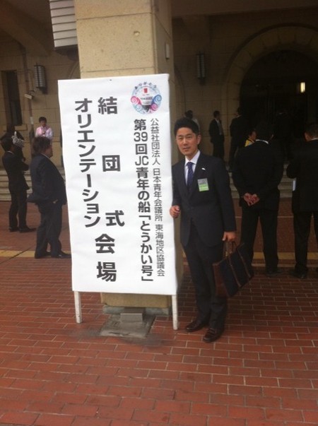 とうかい号　結団式
