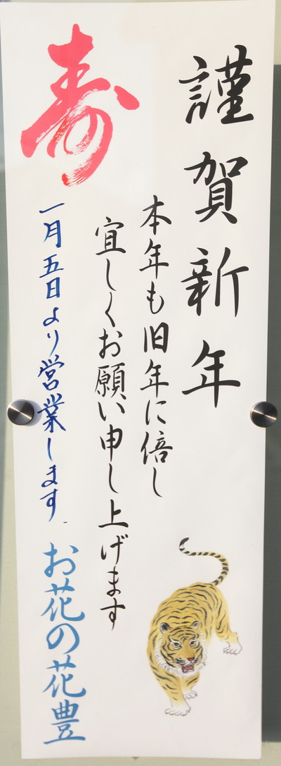 新年。