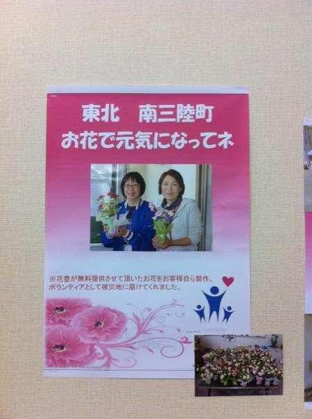 お花で元気になってネ