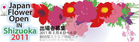 花のイベント