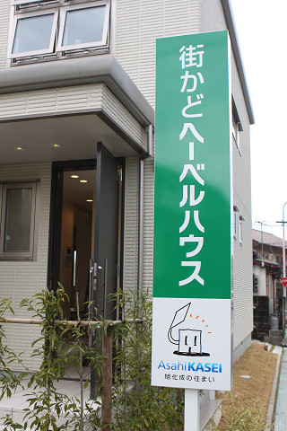 ヘーベル見学