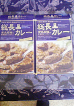 このカレー知ってます？