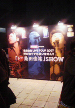 桑田佳祐ツアー