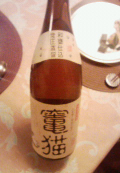 竃猫（へっついねこ）芋焼酎