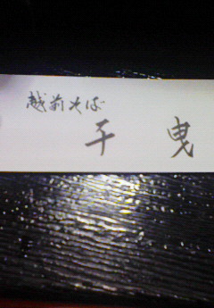 ■鴨せいろ■