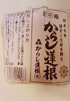 晩酌　九州編