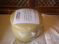 甕雫　かめしずく