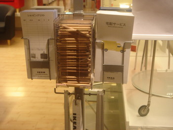 IKEA　イケア