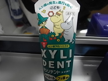 愛用品