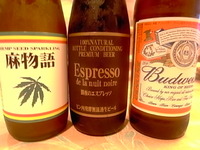 瓶に限る！