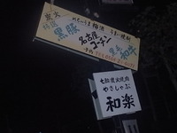 せっかく岡崎まで行ったのに・・・ 2010/10/31 14:31:11