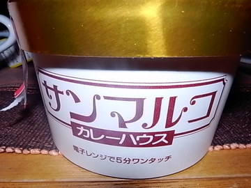 茄子カレー