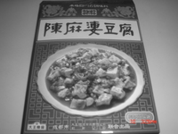 担々麺と　おまけ