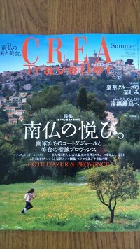 妄想旅行 2010/06/13 13:18:01