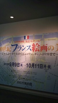 浜松市美術館 2010/10/12 19:07:30