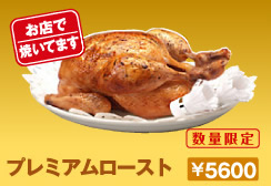 クリスマス予約