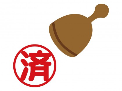 本日受理されました