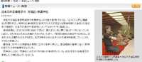 日本刀入門公開講座