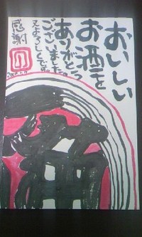 魚河岸シャツ2♪