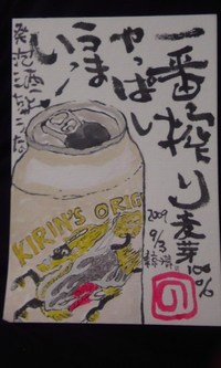 絵手紙♪